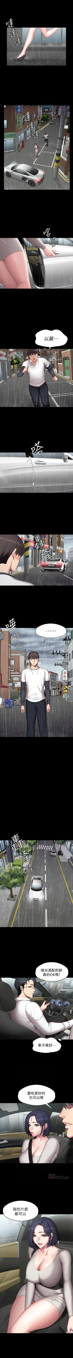 Page 473 of 健身教練 1-84 官方中文（連載中）