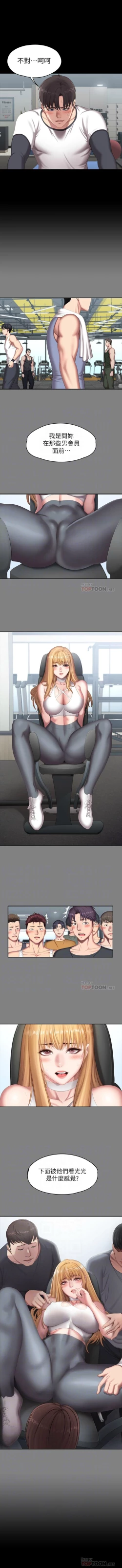 Page 488 of 健身教練 1-84 官方中文（連載中）