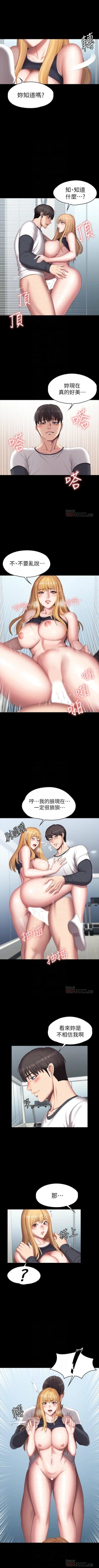 Page 496 of 健身教練 1-84 官方中文（連載中）