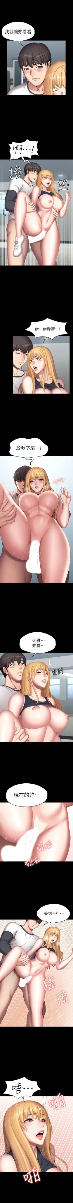 Page 497 of 健身教練 1-84 官方中文（連載中）