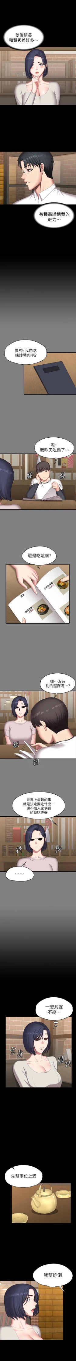 Page 500 of 健身教練 1-84 官方中文（連載中）
