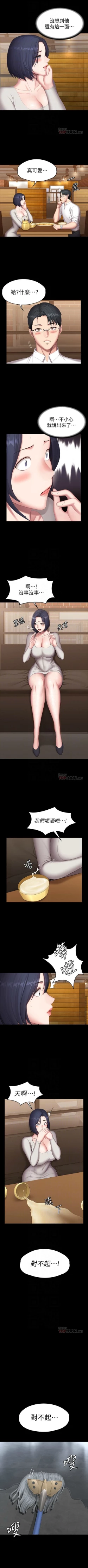 Page 503 of 健身教練 1-84 官方中文（連載中）