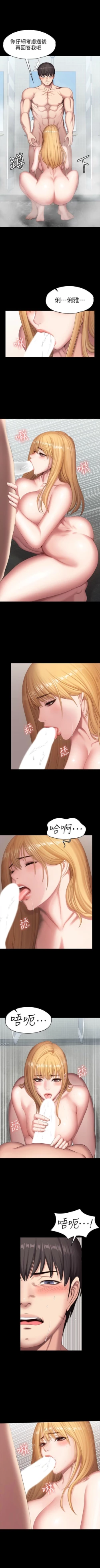Page 511 of 健身教練 1-84 官方中文（連載中）