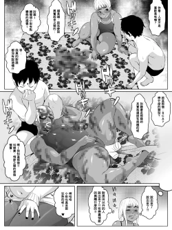 Page 13 of Ko Monkey Ayaka Ch. 7