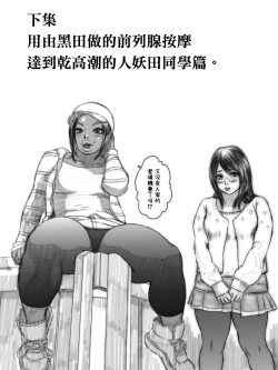 Page 34 of Ko Monkey Ayaka Ch. 7