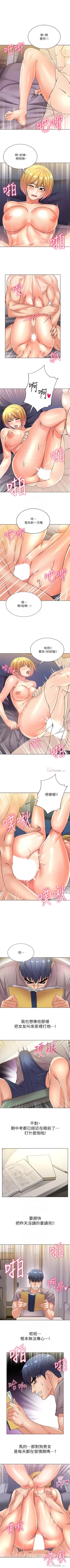 Page 124 of 超市的漂亮姐姐 1-69 官方中文（連載中）