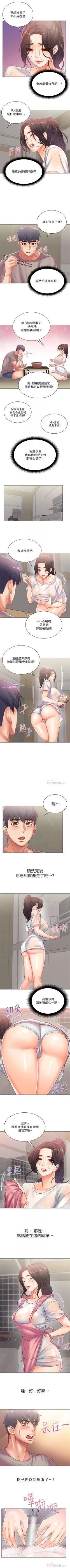 Page 147 of 超市的漂亮姐姐 1-69 官方中文（連載中）