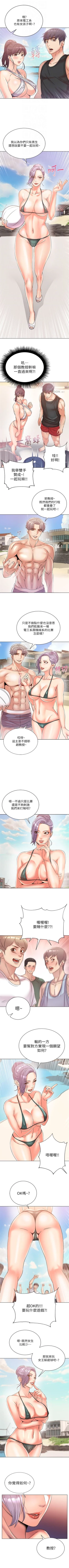 Page 165 of 超市的漂亮姐姐 1-69 官方中文（連載中）
