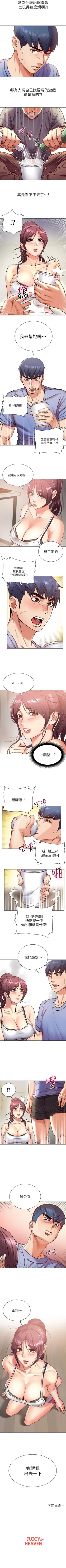 Page 183 of 超市的漂亮姐姐 1-69 官方中文（連載中）