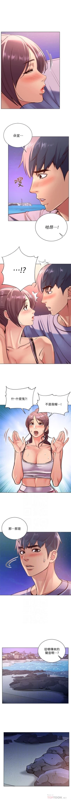 Page 186 of 超市的漂亮姐姐 1-69 官方中文（連載中）