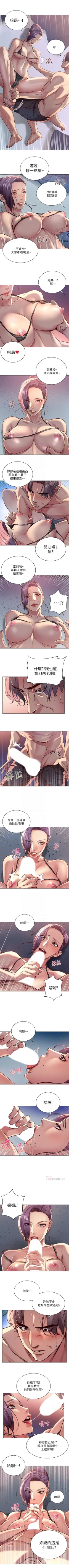 Page 187 of 超市的漂亮姐姐 1-69 官方中文（連載中）