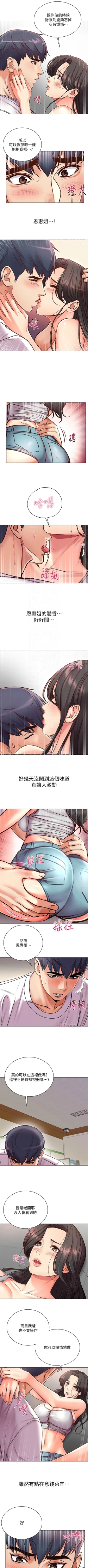 Page 211 of 超市的漂亮姐姐 1-69 官方中文（連載中）