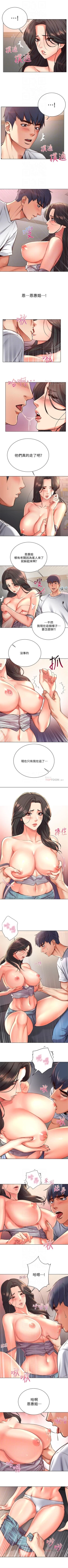 Page 214 of 超市的漂亮姐姐 1-69 官方中文（連載中）