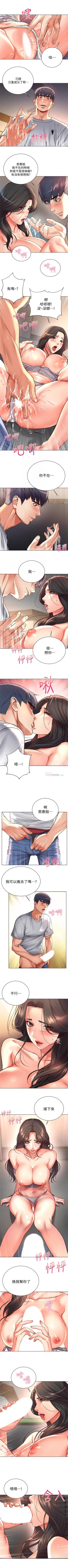 Page 216 of 超市的漂亮姐姐 1-69 官方中文（連載中）