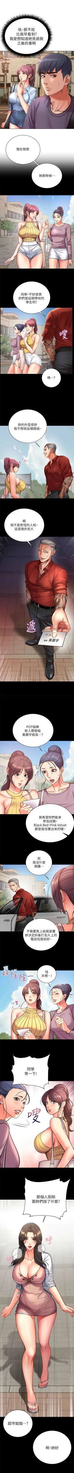 Page 227 of 超市的漂亮姐姐 1-69 官方中文（連載中）