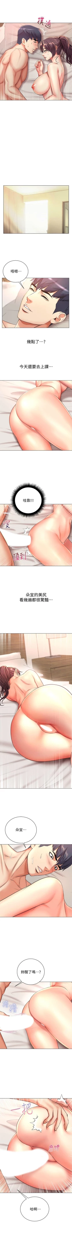 Page 272 of 超市的漂亮姐姐 1-69 官方中文（連載中）