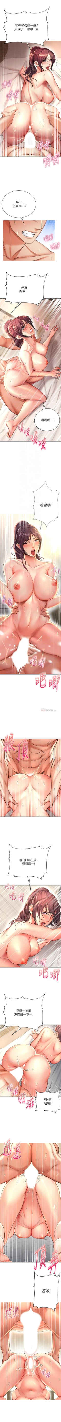 Page 279 of 超市的漂亮姐姐 1-69 官方中文（連載中）