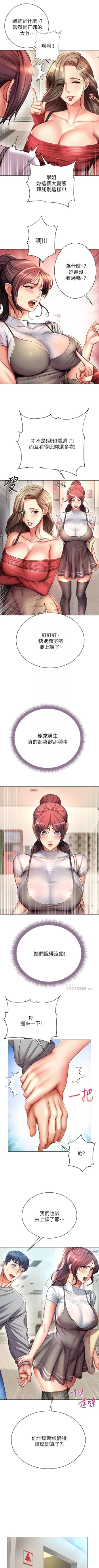 Page 286 of 超市的漂亮姐姐 1-69 官方中文（連載中）