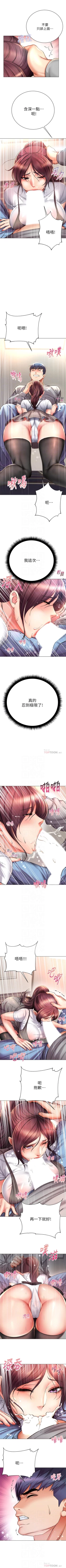 Page 296 of 超市的漂亮姐姐 1-69 官方中文（連載中）