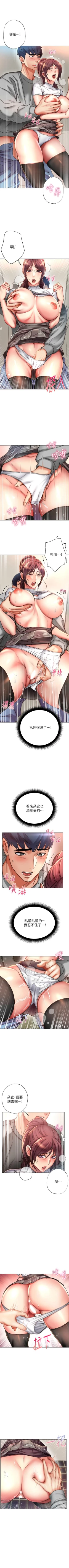 Page 304 of 超市的漂亮姐姐 1-69 官方中文（連載中）