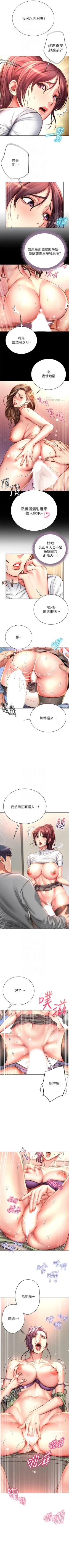 Page 317 of 超市的漂亮姐姐 1-69 官方中文（連載中）