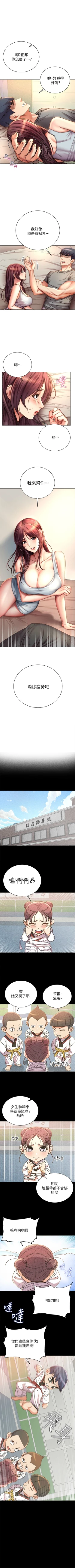 Page 335 of 超市的漂亮姐姐 1-69 官方中文（連載中）