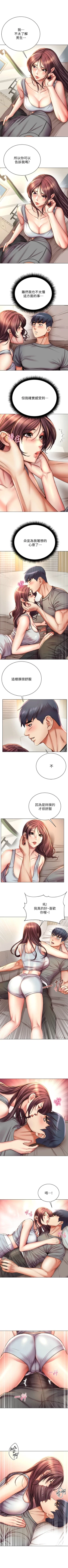 Page 338 of 超市的漂亮姐姐 1-69 官方中文（連載中）