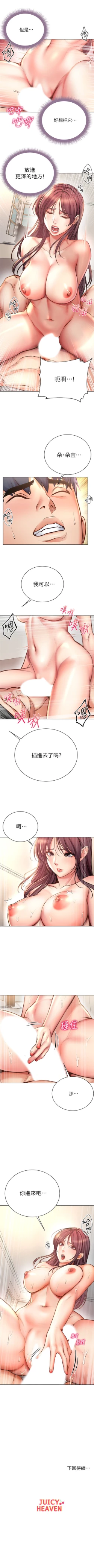 Page 348 of 超市的漂亮姐姐 1-69 官方中文（連載中）