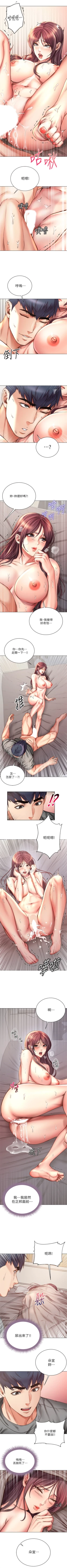 Page 359 of 超市的漂亮姐姐 1-69 官方中文（連載中）