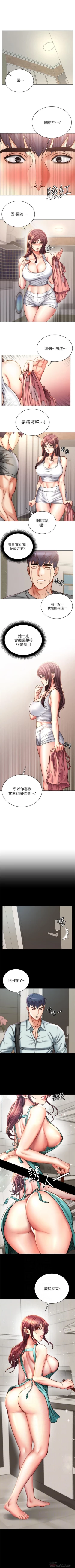 Page 362 of 超市的漂亮姐姐 1-69 官方中文（連載中）