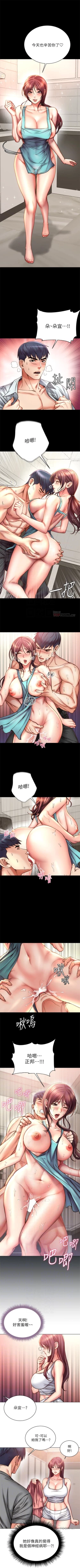 Page 363 of 超市的漂亮姐姐 1-69 官方中文（連載中）