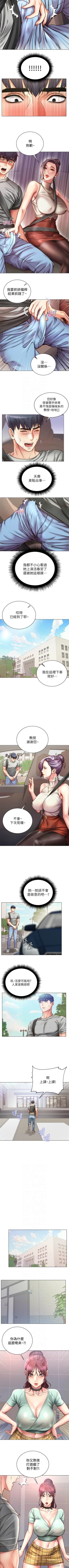 Page 371 of 超市的漂亮姐姐 1-69 官方中文（連載中）