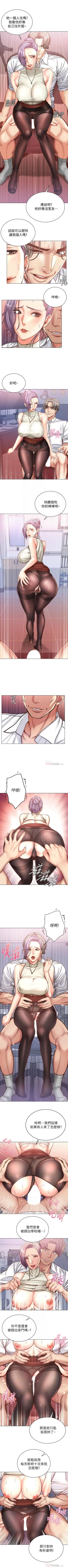 Page 377 of 超市的漂亮姐姐 1-69 官方中文（連載中）