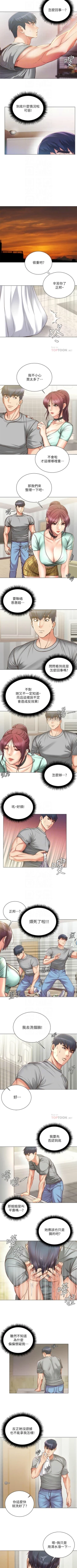 Page 384 of 超市的漂亮姐姐 1-69 官方中文（連載中）