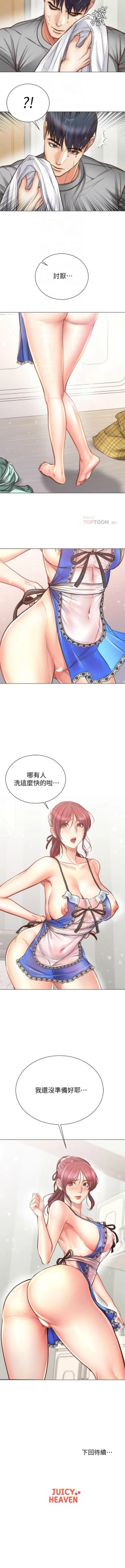 Page 385 of 超市的漂亮姐姐 1-69 官方中文（連載中）