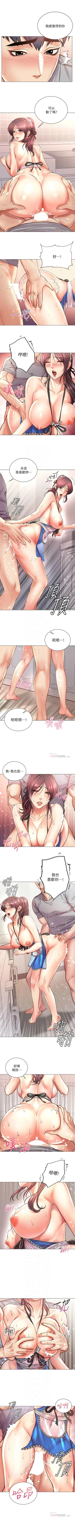Page 400 of 超市的漂亮姐姐 1-69 官方中文（連載中）