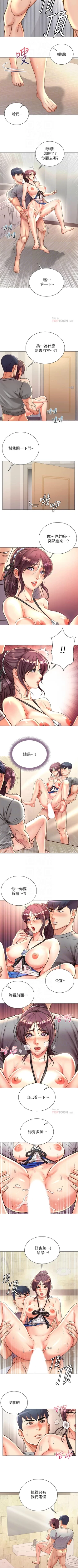 Page 404 of 超市的漂亮姐姐 1-69 官方中文（連載中）