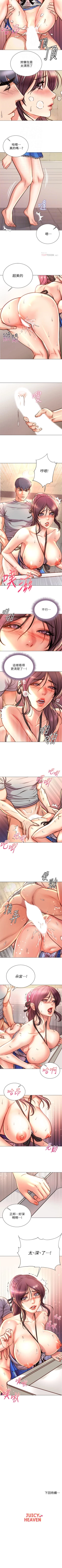 Page 406 of 超市的漂亮姐姐 1-69 官方中文（連載中）