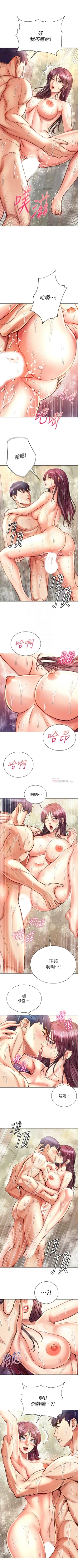 Page 411 of 超市的漂亮姐姐 1-69 官方中文（連載中）