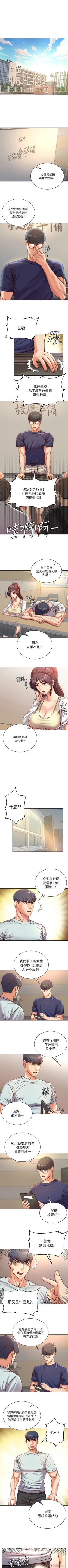 Page 413 of 超市的漂亮姐姐 1-69 官方中文（連載中）