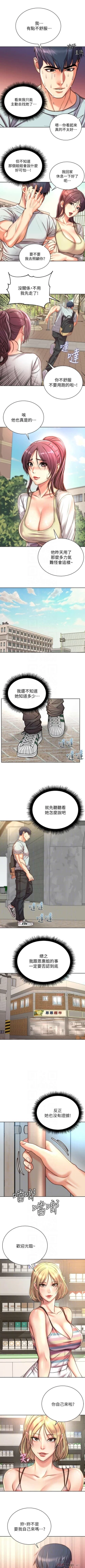 Page 415 of 超市的漂亮姐姐 1-69 官方中文（連載中）