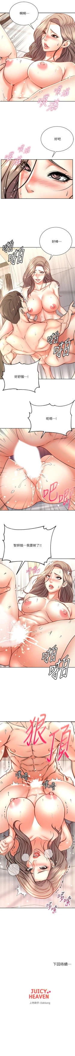 Page 437 of 超市的漂亮姐姐 1-69 官方中文（連載中）