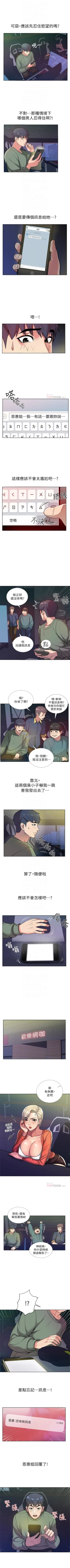 Page 50 of 超市的漂亮姐姐 1-69 官方中文（連載中）