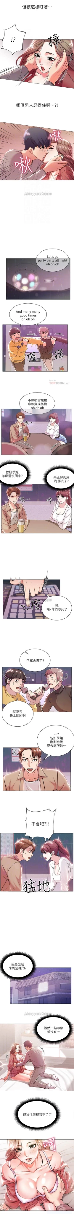 Page 63 of 超市的漂亮姐姐 1-69 官方中文（連載中）