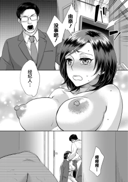 Page 27 of Muriyari!? Ikitte Pakora Night 4