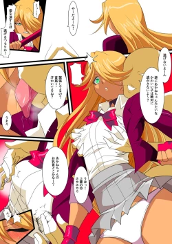 Page 35 of Taima Douteishi Midori