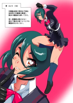 Page 53 of Taima Douteishi Midori