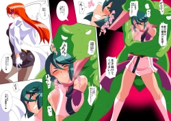 Page 73 of Taima Douteishi Midori