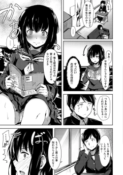 Page 123 of Seishun wa Kimi no Naka - please me, baby