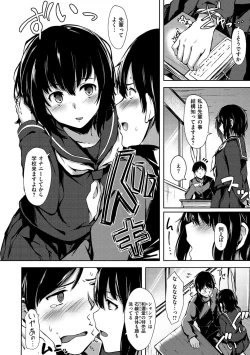 Page 124 of Seishun wa Kimi no Naka - please me, baby